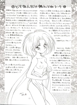 Page 22 of Tadamiwa Akande!