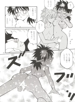 Page 26 of Tadamiwa Akande!