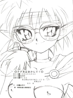 Page 38 of Tadamiwa Akande!