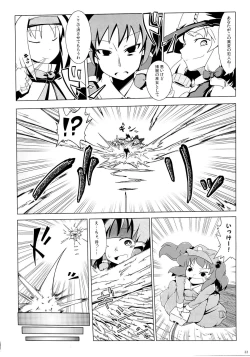 Page 23 of 24 P de 56 nin to Yaru Hon