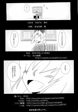 Page 25 of 24 P de 56 nin to Yaru Hon