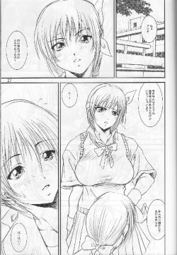 Page 27 of Kikan Yumi Ichirou Soukangou 2001 Nen Haru Gou