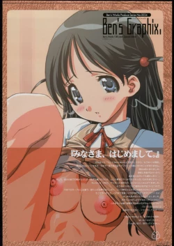 Page 3 of Ben's Graphix.