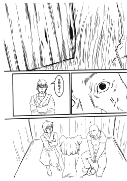 Page 4 of Yamikin Morichika kun preview version