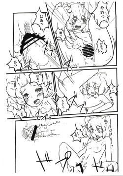 Page 8 of Yamikin Morichika kun preview version