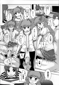 Page 156 of Seikou Ningyou to, Watashi - Fuckdoll and I