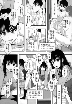 Page 201 of Seikou Ningyou to, Watashi - Fuckdoll and I