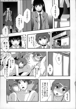 Page 85 of Seikou Ningyou to, Watashi - Fuckdoll and I