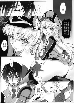 Page 7 of ADDICT NOISE