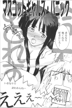 Page 19 of (C57) [GOLD RUSH (Suzuki Address)] ~wall~ (Excel Saga, Love Hina)