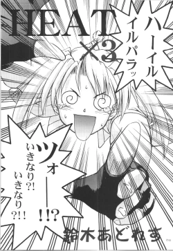 Page 25 of (C57) [GOLD RUSH (Suzuki Address)] ~wall~ (Excel Saga, Love Hina)