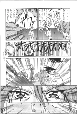 Page 36 of (C57) [GOLD RUSH (Suzuki Address)] ~wall~ (Excel Saga, Love Hina)