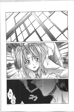 Page 69 of (C57) [GOLD RUSH (Suzuki Address)] ~wall~ (Excel Saga, Love Hina)