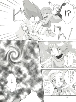 Page 11 of Habat coy 16