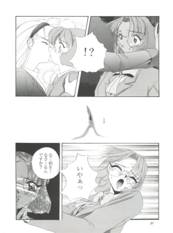 Page 27 of Habat coy 16