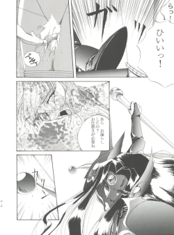 Page 43 of Habat coy 16