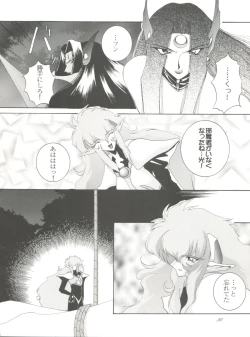 Page 49 of Habat coy 16