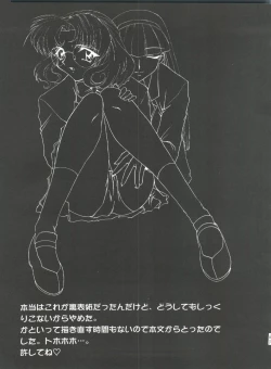 Page 62 of Habat coy 16