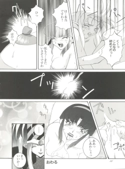 Page 9 of Habat coy 16