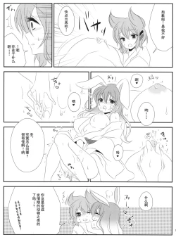 Page 5 of Hatsujou Usagi no Shitsukekata