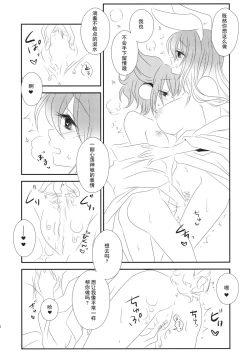 Page 8 of Hatsujou Usagi no Shitsukekata