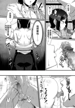 Page 10 of Tsuntsun Amaama