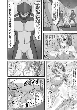 Page 8 of Bitch Police Rvol.1