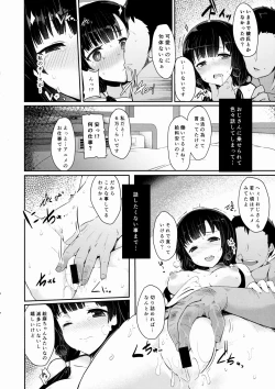 Page 8 of Shiokuri Owacchai mashita...