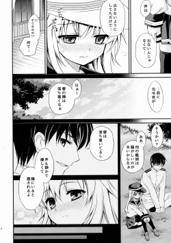Page 7 of Motto! Nuinui Hibikasete!