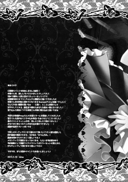 Page 16 of Amakute Yasashii Sakuya-san