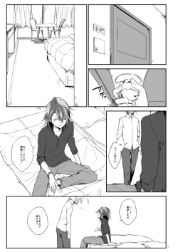 Page 2 of No Change!!