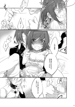 Page 14 of My sweet the Vanguard!