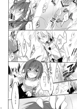 Page 17 of My sweet the Vanguard!