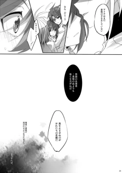 Page 24 of My sweet the Vanguard!