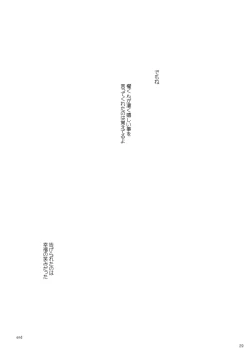 Page 28 of Endless crazy waltz