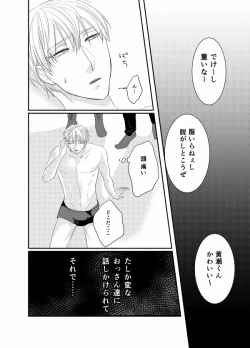 Page 5 of Model ga Mobure sareru Hon