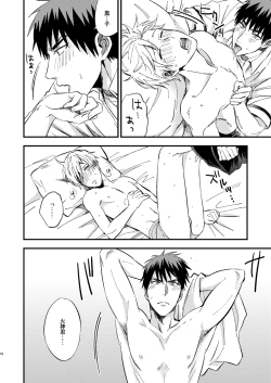 Page 15 of Mousou danshi Kagamu-kun