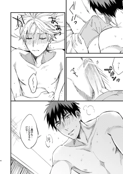 Page 17 of Mousou danshi Kagamu-kun