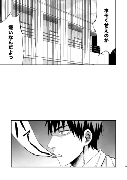 Page 28 of Mousou danshi Kagamu-kun