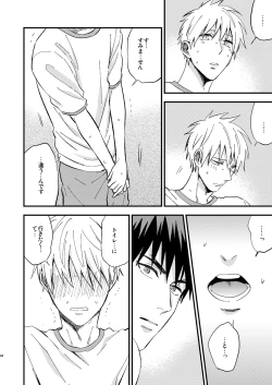 Page 43 of Mousou danshi Kagamu-kun