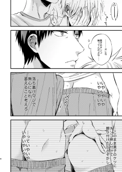 Page 49 of Mousou danshi Kagamu-kun