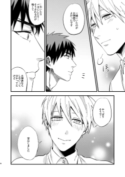 Page 53 of Mousou danshi Kagamu-kun