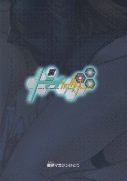 Page 2 of Try Fighters