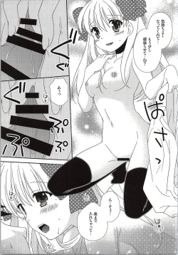 Page 12 of Otome Gift