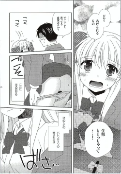 Page 9 of Otome Gift