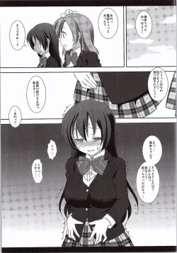 Page 17 of Iinari Umi-chan