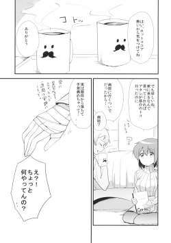 Page 4 of Osananajimi no Karada o Atatameru Houhou