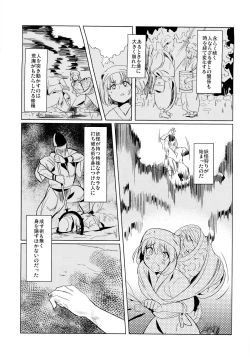 Page 2 of Tadashii Youko no Shitsukekata+