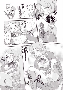 Page 17 of Kirito-kun no shiroku betatsuku nani ka 2