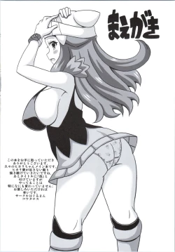 Page 2 of Hikari no Hon Kai